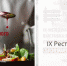 12-14 марта в Ялте пройдет выставка «HoReCa» - Komtv.Org