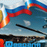 В Ялте отметят День защитника Отечества - Crimea-news.com