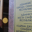 Власти Симферополя объявили об очередных ротациях - Crimea-news.com