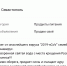 Скриншот удаленного объявления - Комсомольская правда
