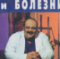 Искусство лечить. Виртуальная книжная выставка - Научная медицинская библиотека