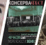 #КудаПодаться в Севастополе. Семейное чтиво, музыкальные Консервы и красота даром - Crimea-news.com
