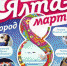 На ЮБК пройдет Фестиваль "Ялта – город 8 марта" - Газета Новый Крым