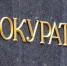 Фото из открытых источников - Крымская правда