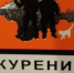 Объем табачного контрафакта в Крыму за год вырос на 50% - Крым 24