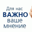 Минтруд РК приглашает принять участие в опросе о качестве оказания услуг организациями социальной сферы - Минтруд Республики Крым