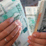 Россиянам рассказали, где опасно хранить сбережения - Первый Крымский