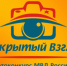 Приглашаем к участию в региональном этапе фотоконкурса МВД России «Открытый взгляд-2020» - МВД Республики Крым