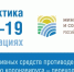 Памятка Минтруда РФ о том, как организовать работу в офисе (и не заболеть) или перевести сотрудников на удаленку - Минтруд Республики Крым
