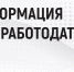 Минтрудом Крыма для работодателей подготовлены рекомендации по организации работы в период кампании по противодействию распространению коронавируса - Минтруд Республики Крым