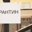Фото из открытых источников - Крымская правда