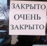 Коронавирус в Крыму: что закрыто и что работает - Крым.Net