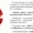 Личный приём граждан главным врачом и его заместителями в связи с коронавирусной инфекцией COVID-19 временно приостановлен с 30.03.2020г. до особого распоряжения. - Клиническая больница им. Н.А. Семашко