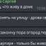Заготовка дров вышла в топ занятий симферопольцев на карантине - КрымИнформ