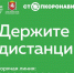 Информация о работе департамента труда и социальной защиты населения администрации города Симферополя в период карантина - Администрация города Симферополя