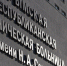 Фото пресс-службы Главгосэкспертизы России - Крымская правда
