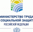 Министерство труда и социальной защиты Российской Федерации разъясняет - Росгвардия
