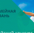 ГБУ РК «Центр социальной адаптации» Республики Крым стал победителем во II Всероссийском Конкурсе «Семейная Гавань» - 2020 - Министерство образования Республики Крым
