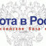 Напоминаю работодателям о необходимости внесения актуальных данных о работе организаций на портале «Работа в России» - Елена Романовская - Минтруд Республики Крым