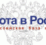 Елена Романовская напомнила работодателям о необходимости внесения актуальных данных о работе организаций на портале «Работа в России» - Правительство Республики Крым