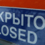 В Крыму готовятся открыть часть предприятий - Крым.Net