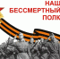 Музыкальный театр при содействии Министерства культуры Крыма предлагает крымчанам принять участие в создании виртуального «Бессмертного полка» - Минкультуры Республики Крым