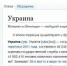 Совет Федерации РФ озвучил меры противодействия украинской лжи в «Википедии» - Первый Крымский