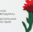 Фото из открытых источников - Крымская правда