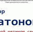 Презентована медиа-арт-экспозиция крымского живописца, графика Виктора Платонова - Минкультуры Республики Крым