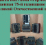 Крымский этнографический музей подготовил виртуальную выставку «Гармонь Победы» - Минкультуры Республики Крым