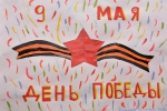 В УФСИН России по Республике Крым и г. Севастополю прошел конкурс детских рисунков «День Победы глазами ребенка» среди детей сотрудников