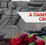 ForPost-Реактор. Про День Победы, память и беспамятство - Первый Крымский