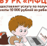 ГБУ РК "МФЦ" не предоставляет услугу по получению выплаты 10 000 рублей на ребенка - МФЦ