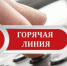 «Горячая линия» Минздрава Крыма принимает обращения по вопросам стимулирующих выплат для медработников, оказывающим помощь пациентам с COVID-19 - Минздрав Крыма
