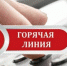 Открыта «горячая линия» по вопросам выплат медикам - Крымская правда