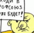 Не профсоюз, а ОПГ - Крымская правда
