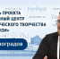В студии ForPost — глава центра научно-технического творчества Максим Виноградов - Первый Крымский