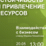 Крымский ресурсный центр научит НКО привлекать финансы - Открытые НКО