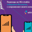 Выгодное предложение от Win mobile - Комсомольская правда