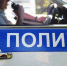 В Крыму пьяную рецидивистку задержали за рулем чужого автомобиля - Crimea-news.com