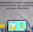 Будьте бдительны: в сети интернет стали появляться фейковые сайты, которые предлагают оформить выплаты на детей - МВД по Республике Крым