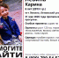 По факту исчезновения ребенка возбуждено уголовное дело - Крымская правда