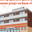 С 1 июня в Симферополе действуют новые центры оказания услуг на базе "ГЕНБАНКа" - МФЦ