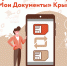 Услуга МNP во всех центрах "Мои Документы" Крыма - МФЦ