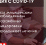 Какова динамика распространения коронавируса по Крыму - Crimea-news.com