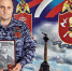 Сотрудник Росгвардии поделился историей о своём героическом дедушке - Росгвардия