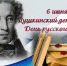 Арина Новосельская: В этом году Пушкинский день учреждения культуры республики проведут в новом для себя формате - Crimea-news.com