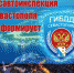 Госавтоинспекция Севастополя подвела итоги минувшей недели - Crimea-news.com