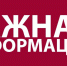 Управление муниципального контроля информирует собственников земельных участков! - Crimea-news.com