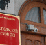 Севастопольский городской суд дал 10 лет местному жителю за шпионаж - Crimea-news.com